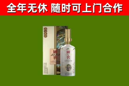 兰坪烟酒回收国窖1573.jpg
