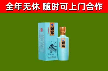 兰坪回收赖茅