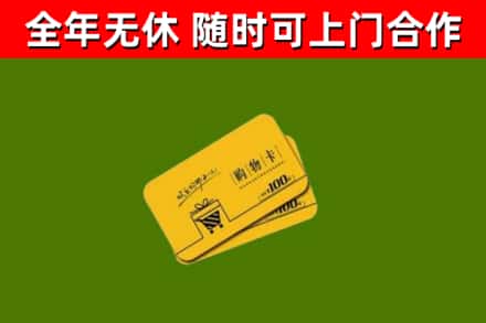 兰坪烟酒回收购物卡.jpg